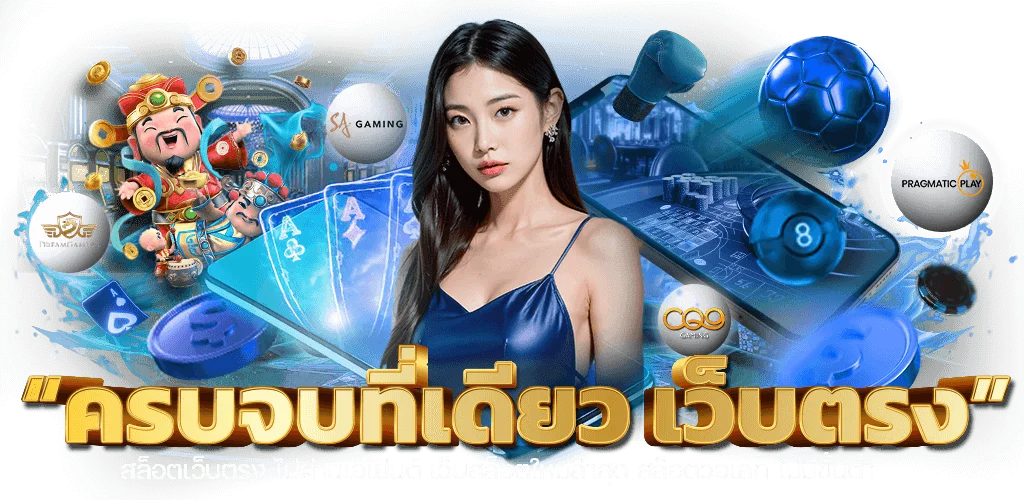 สล็อตออนไลน์ LA189 รวมค่ายดังแตกง่ายได้จริง